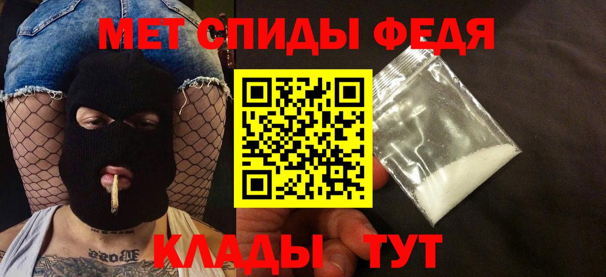 Амфетамин Premium Севастополь