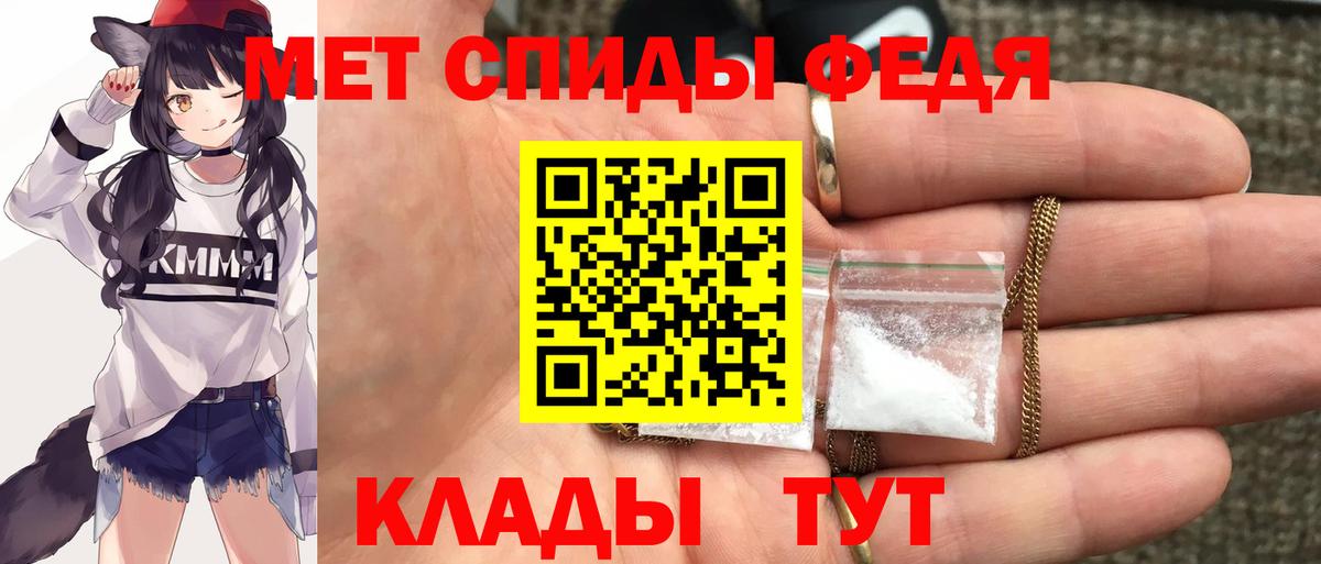Амфетамин VHQ  АМФ  Севастополь  Вход с VPN 