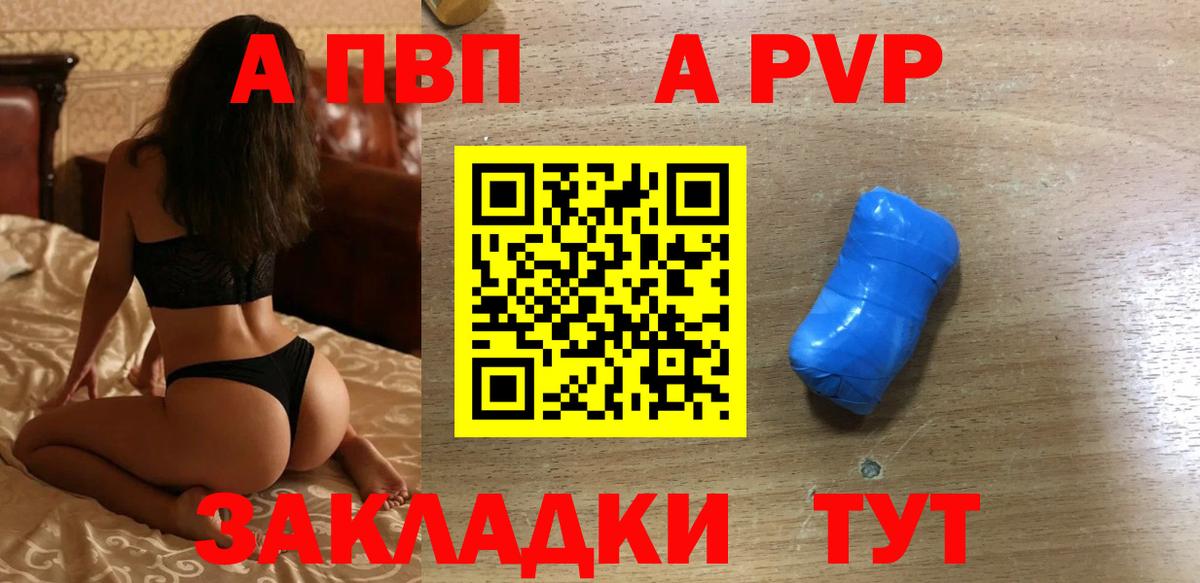 Севастополь  Альфа ПВП СК КРИС  А ПВП мука  Вход с VPN 