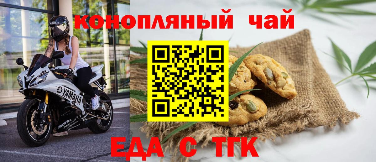 Cannafood конопля Севастополь