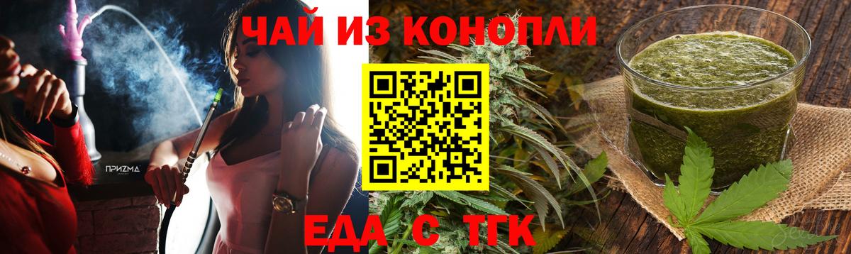 Севастополь  Canna-Cookies марихуана  Вход с VPN 