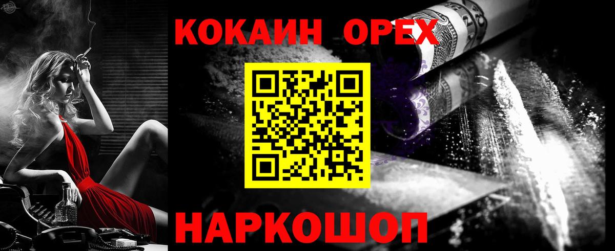 Cocaine 97% Севастополь
