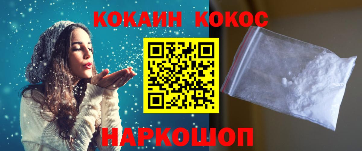 Севастополь  COCAIN Колумбийский  COCAIN  Вход с VPN  Cocaine 97% 
