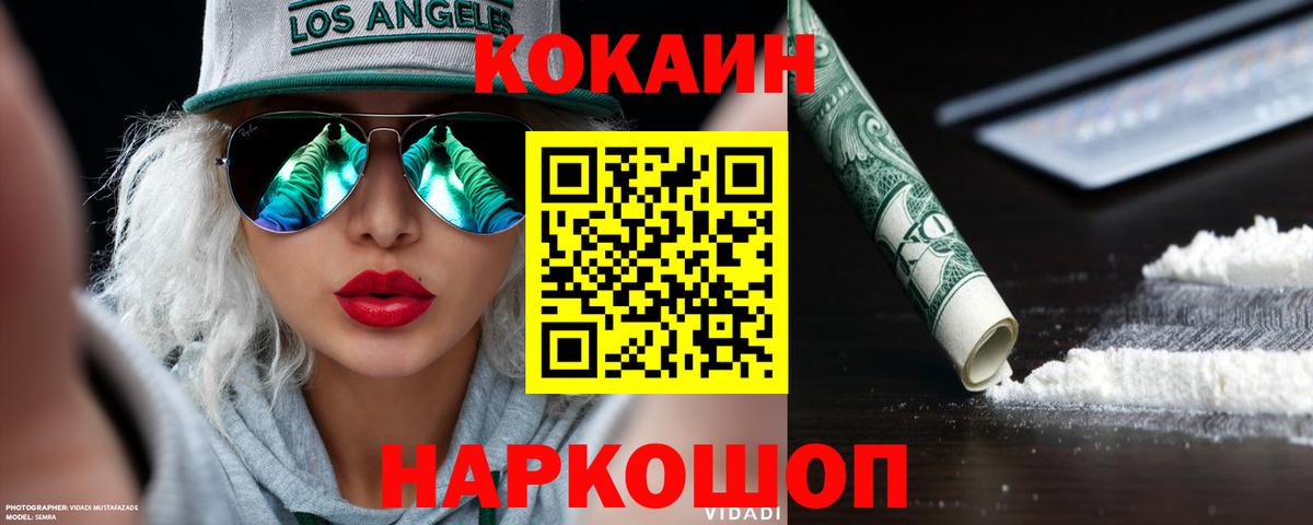 Кокаин  ГАШИШ  Севастополь  Бошки Шишки  Гашиш  Меф кристаллы  Вход с VPN  МЕТ 