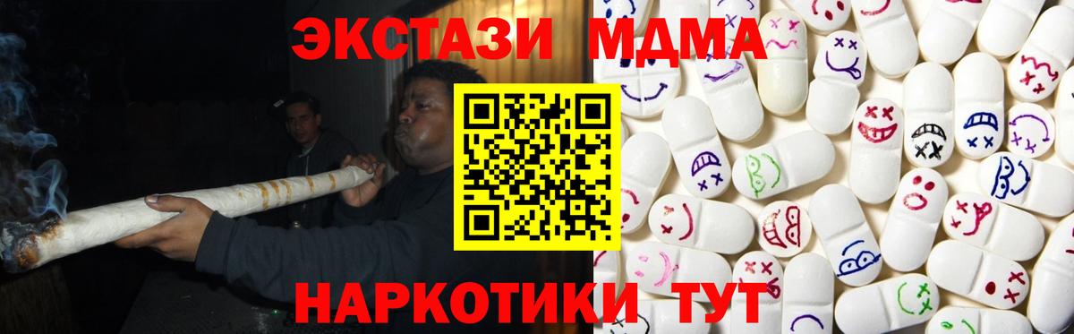 Экстази XTC Севастополь