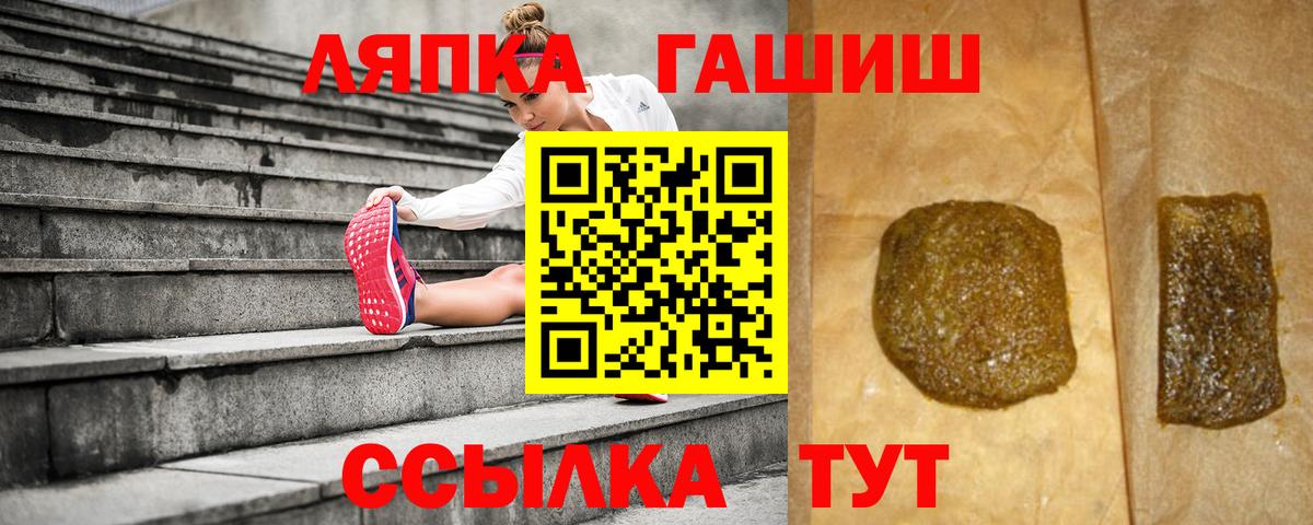 ГАШИШ индика сатива  ГАШ  ГАШ гашик  Севастополь  Вход с VPN 