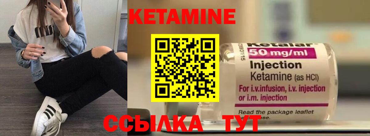 Севастополь  Кетамин ketamine  Вход с VPN 