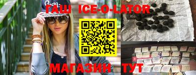 гашик Ставрополь
