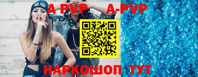гашик Ставрополь