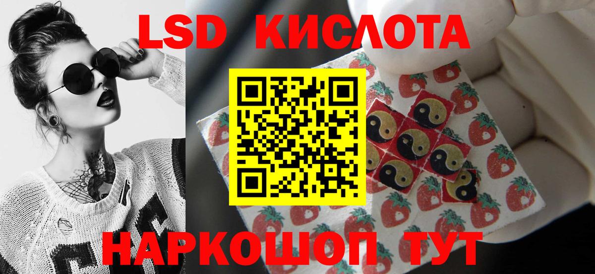 ЛСД экстази ecstasy  Вход с VPN  Севастополь 