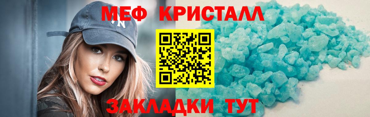 МЯУ-МЯУ  МЯУ-МЯУ  Вход с VPN  Мефедрон мяу мяу  Севастополь  Мефедрон mephedrone 
