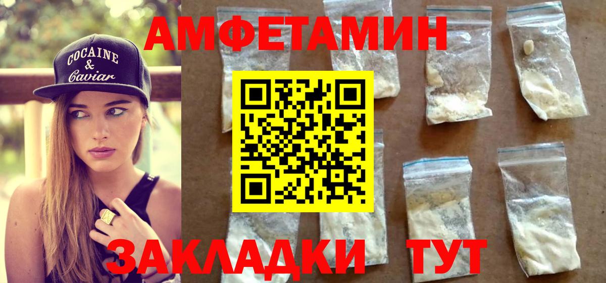 Севастополь  Первитин кристалл  Вход с VPN 