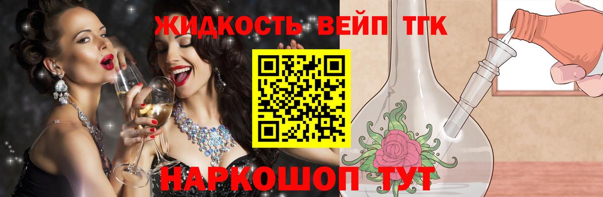 Дистиллят ТГК концентрат Севастополь